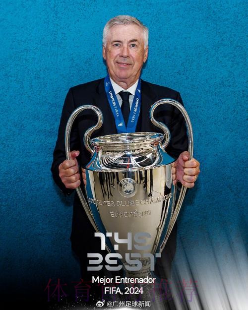 安切洛蒂-若赢得欧洲杯克罗斯可以竞争金球奖